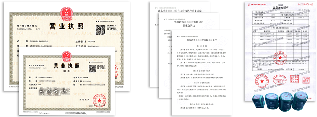 天津公司注册资料